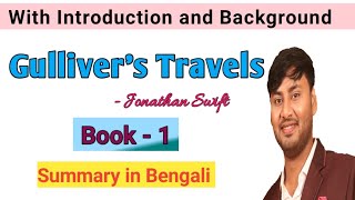 Gulliver's Travels - summary in Bengali. Book 1. with introduction and background information.