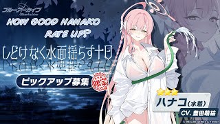 [Blue Archive] Summer Hanako 200 pull