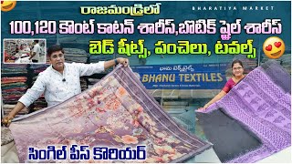 boutique style sarees in rajahmundry/చందేరి, కోటా కాటన్ శారీస్/బెడ్ షీట్స్, పంచెలు, టవల్స్/100 కౌంట్