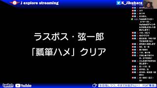 【隻狼】ラスボス「葦名源一郎」瓢箪ハメで瞬殺【sekiro】