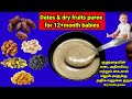 Dates & dry fruits puree for 12+month babies|dates recipe for baby|dry fruits recipe for baby|baby