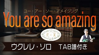 虎に翼（連続テレビ小説）「You are so amazing」ウクレレ・ソロ TAB譜付