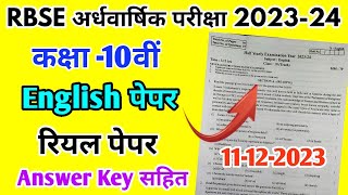 RBSE Class 10th English Half Yearly Paper 2023-24 |Rajasthan Board Half Yearly Exam 10th Class Paper