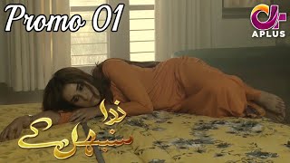 Zara Sambhal Kay -  Promo 1 | Aplus | Bilal Qureshi, Danial,Shehzeen | CN20 | Pakistani Drama