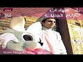 karim naguib omrak كريم نجيب عمرك