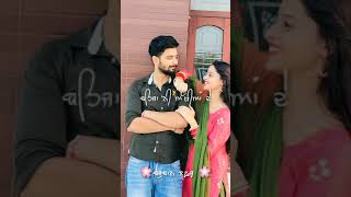 ਬਹਿਜਾ ਨੀ ਅੱਖੀਆਂ ਦੇ ਰੂਬਰੂ ❤️❤️ couples reels #shorts #status