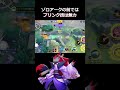 辻斬りの前ではブリンク技も無力　【ポケモンユナイト】