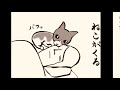 【子猫】お初の猫缶を食べる おまけ絵「夜中の相撲技」【猫】