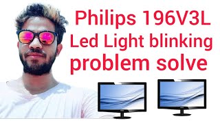 Philips 196V3L LED light blinking problem 💯 Solve