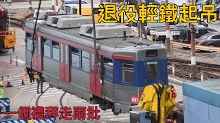 退役第二期輕鐵吊上貨車(1072丶1087)