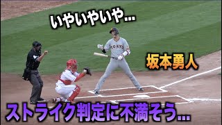 審判のストライク判定にめちゃくちゃ不満そうな坂本勇人...