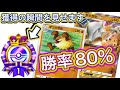 【ポケポケ】改良をして勝率80％を到達！最高ランク達成！ガラガラ入りオコリザルデッキを紹介！