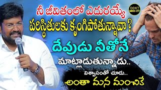 SHALEM RAJU ANNA SHORT MASSAGE// అంతా మన మంచికే!