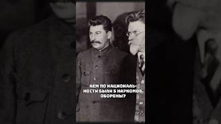 Кем были по национальности 5 наркомов обороны? #факты #вов #история #ссср #интересныефакты #истории