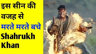 इस सीन के कारण मरते मरते बचे| Shahrukh Khan  Shahrukh Khan koyla movie dangerous scene| #shorts