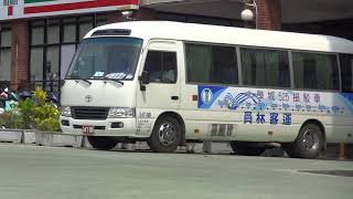 【彰化县私立大葉大學/公車入校園】員林客運TOYOTA中巴