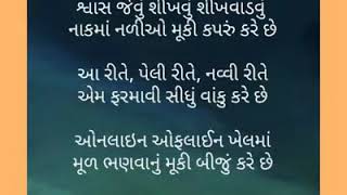 ત્રિલોક મહેતા - ગઝલ: સાવ સહેલા કામને અઘરું કરે છે