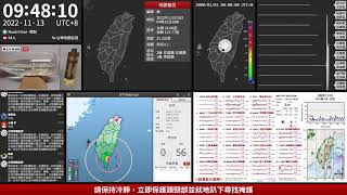 2022年11月13日 臺東縣近海地震(地震速報、強震即時警報)