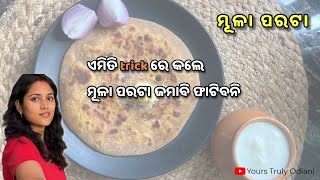 ମୂଳା ପରଟା କୁ ଏମିତି ବନେଇଲେ ନା ମୂଳା ରୁ ପାଣି ବହିବ, ନା ପରାଟା ଫାଟିବ, with tips \u0026 tricks | mula parata |