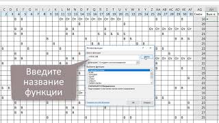 Как посчитать рабочие смены в табеле Excel