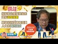 【榮 關注綜援和公共福利金的津貼調整機制 期望切實反映有需要人士的真實需求】