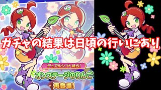 再登場したオンステージのりんごを引くぞ！【ぷよぷよクエスト】#縦型動画