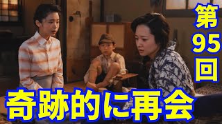 『ブギウギ』朝ドラ【NHK】第95回(2月15日)あらすじ...友情が戻りますよーに！タイ子の力になりたい！タイ子ちゃんがよく知るスズ子ちゃんのお節介魂が爆発です～！【総括と感想】