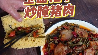 陕西美食～玉面粑子夹腊肉