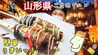 手持ちで簡単♪屋台飯！どんどん焼き【47都道府県企画#43】