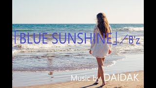 ★5_「Blue Sunshine」／Ｂ’ｚ　LIVE練習用（リフ修正版）　Music and Guitar by DAIDAK