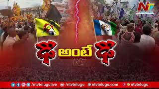 Palnadu : వినుకొండలో ఉద్రిక్తత | Ntv