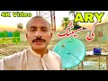 How To Set ARY Channel @76E Apstar Satellite on 4 Feet Dish Antenna?