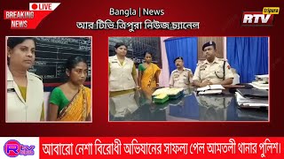 আবারো নেশা বিরোধী অভিযানের সাফল্য পেল আমতলী থানার পুলিশ।