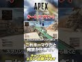 【 apex 】オートスプリントの仕様について！運営さんお願いしますwでもこれ何で？【 のったん エペ解説 】 apex apexlegends のったん エペ エペ解説