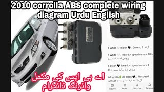 Toyota corrolla 2010 ABS wiring connection Urdu Hindi English