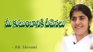 మీ కుటుంబానికి దీవెనలు// BK Shivani Telugu