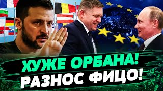 ❗ ЗЕЛЕНСКИЙ РАЗНЕС ФИЦО! ШОКИРУЮЩИЕ детали с РАЗГОВОРА С ПУТИНЫМ! Что задумали? — Буряченко