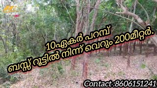 10ഏകർ പറമ്പ് ബസ്സ്‌ റൂട്ടിൽ നിന്ന് വെറും 200മീറ്റർ.#kerala #realestate