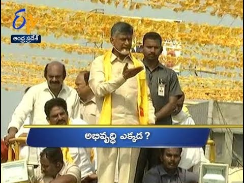 3 PM | Ghantaravam | News Headlines | 19th February 2020 | ETV Andhra ...