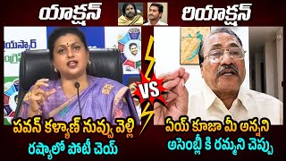 రోజాకు పగిలిపోయే కౌంటర్🔥 Janasena Activist Peddinti Raghava Counter to Roja Comments on Pawan Kalyan