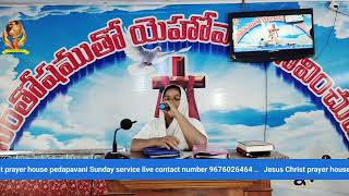 Live streaming of Jesus Christ prayer house Pedapavani