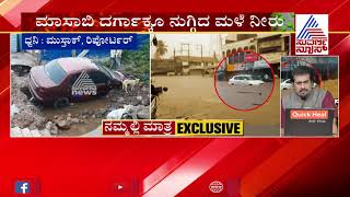 Belagavi; Hukkeri Town Flooded, Houses Collapses, Uprooted Tress And Electricity Poles