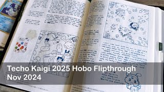 ❄️ Techo Kaigi 2025 \u0026 ☃️ Hobonichi Dec Flipthrough 🌨️