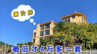 四川惊现廉价房，最低4万多一套，气候媲美三亚，适合养老过冬！