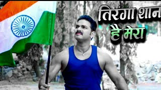 15 august 💙 new bhojpuri whatsapp💚 status/ @PawanSinghOfficial009 / 💛hamar deswa💜 mahan ❤song