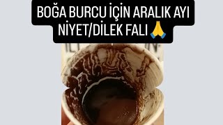 BOĞA BURCU İÇİN ARALIK AYI NİYET/DİLEK FALI🙏#boğaburcu #kahvefalı #tarot #aralık #fal