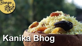 Kanika Bhog | One of the Chappan Bhog recipe | Bhog of Lord Jagannath | Rath Yatra special recipe