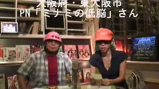 【GETSU-TELEアーカイブス】深夜特快・第5回「人生相談」(2007.10.2)