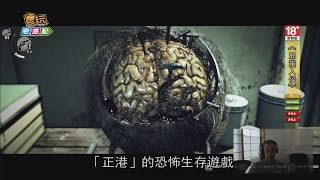 三上真司主導新作 《邪靈入侵》遊戲特色解密_電玩宅速配20140826