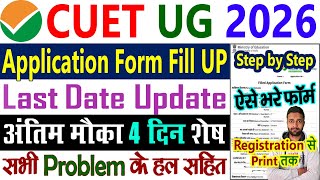 Cuet Ug 2026 Application Form Fill Up Step By Step Cuet Ug Ka Form ...